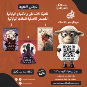 مجموعة الاساطير اليابانية