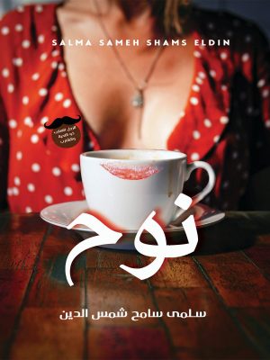 نوح