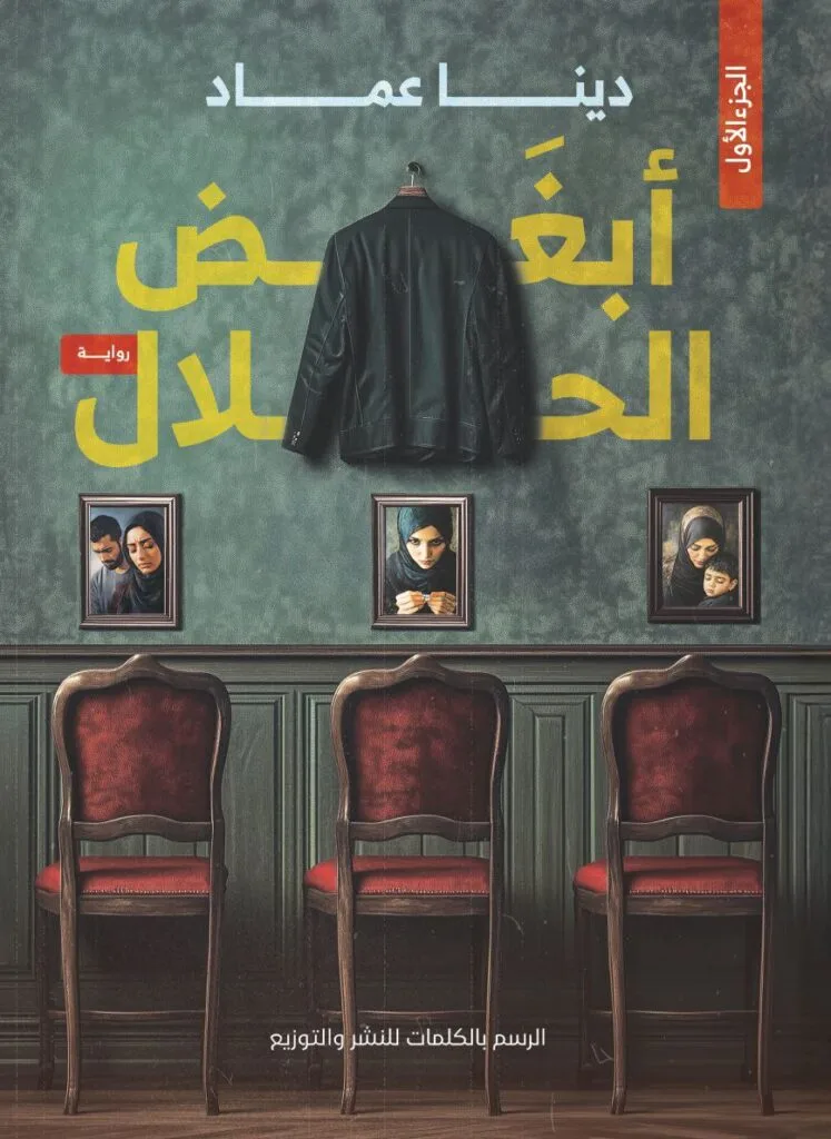 ابغض الحلال