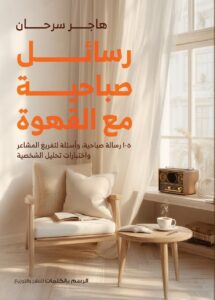 رسائل صباحية