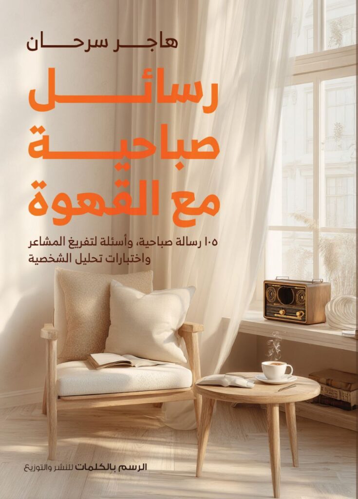 رسائل صباحية