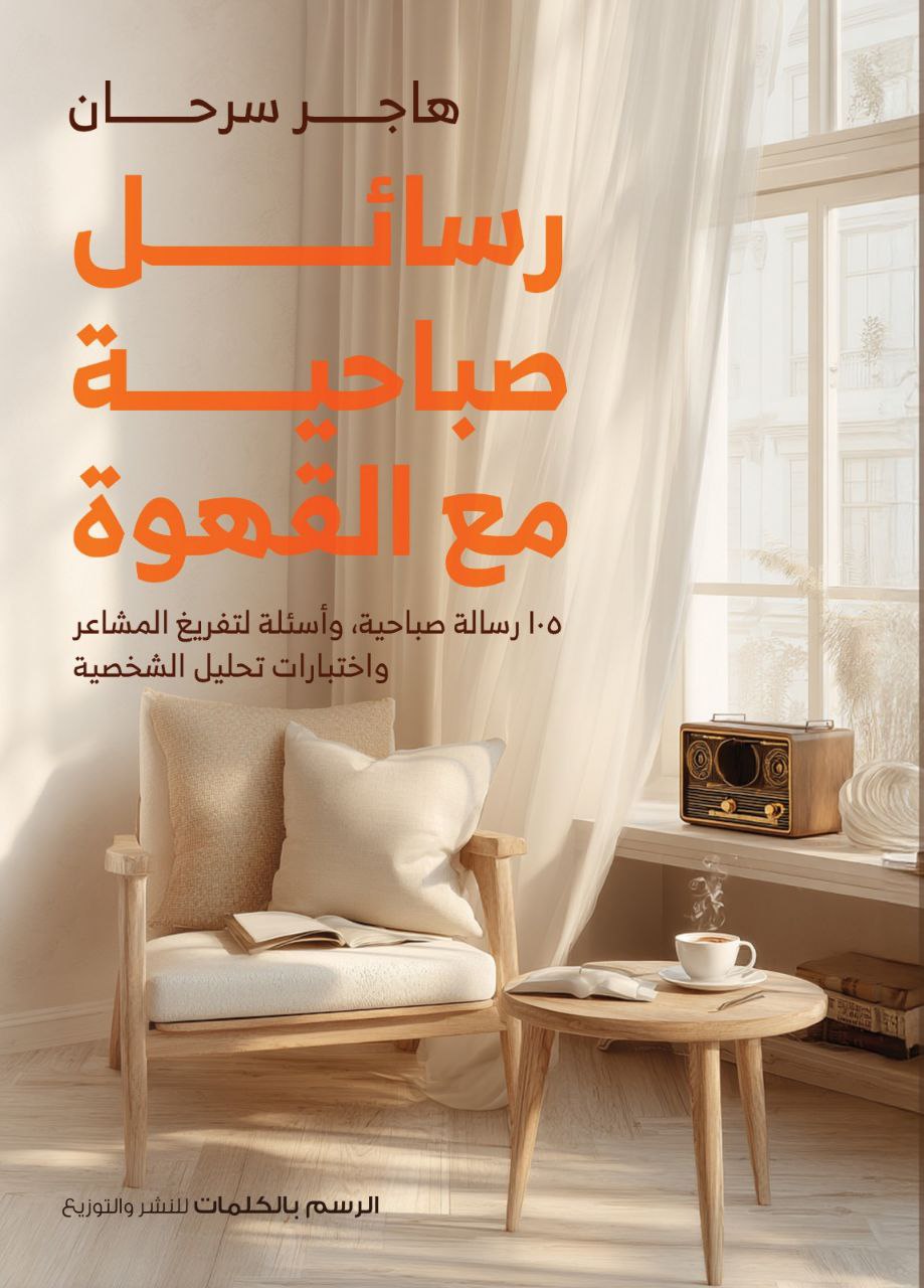 رسائل صباحية